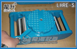 LHRE-S型載重滾輪小車