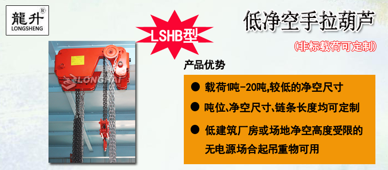 低凈空手拉葫蘆產(chǎn)品介紹