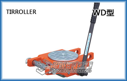 TIRROLLER WD型搬運(yùn)小坦克
