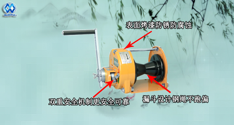 MC型MAXPULL手搖絞盤、MC型手搖絞盤